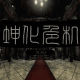 《四叶草剧场》x《小白兔电商》联动火热进行中！