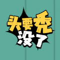 《胡桃日記》全新主題季，胡桃無限輪迴的台灣之行