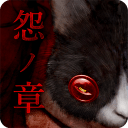 全民：秽土转生黑胡子玩坏伽椰子