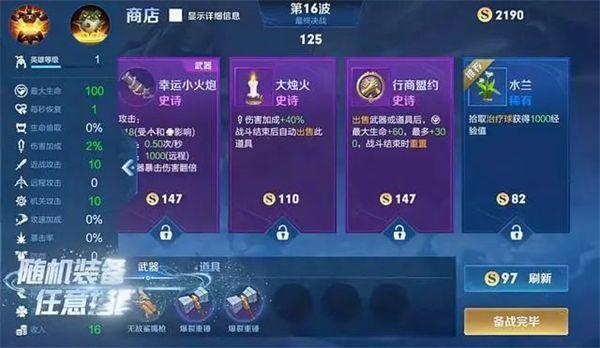 手机敞开魔兽式《蜕化泰坦》评测