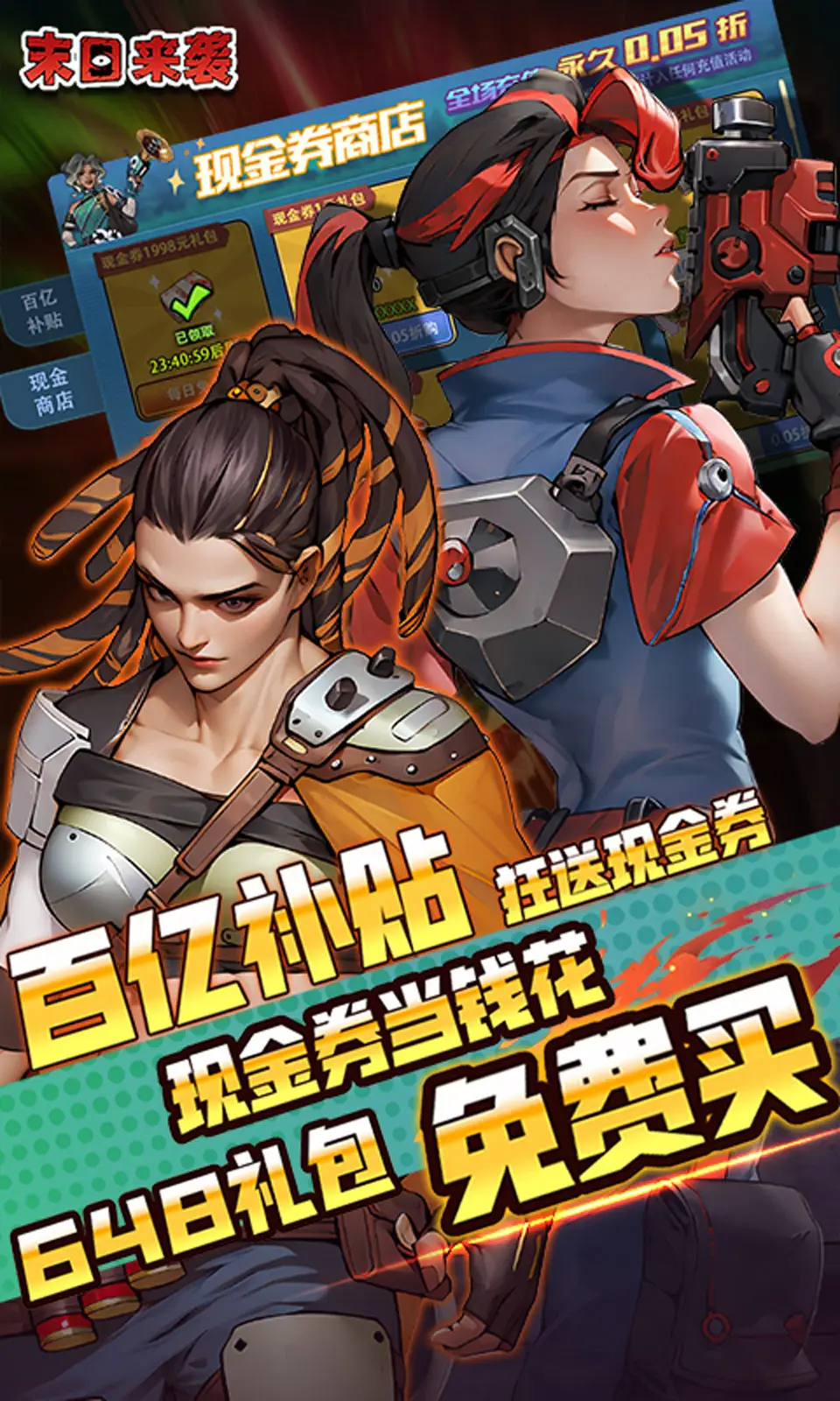 重出江湖《六合贰》终极封测震慑敞开