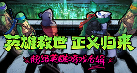 危机加剧，挑战升级！《蛋仔派对》“决战吧！变异蛋”玩法重磅更新来袭