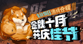 《三国杀移动版》曹昂和神陆逊半价动皮值得换吗?