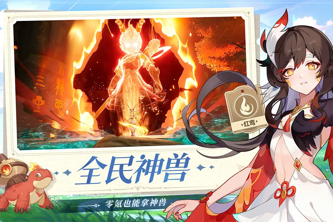 智龙迷城一切怪物图鉴一览