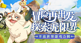 玩法多多精彩无限，奖赏连连惊喜不断！《绿茵崇奉》最新情报大揭秘