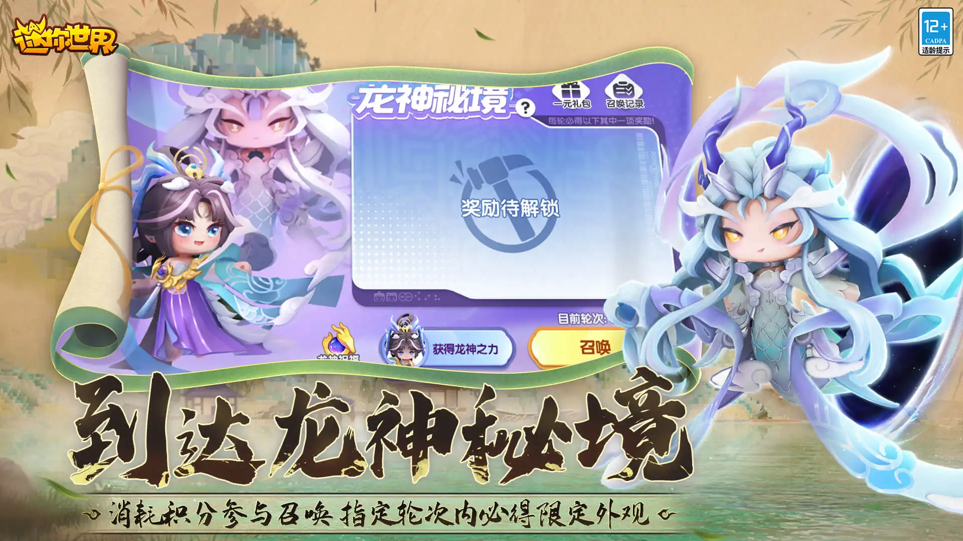 魔幻国际精品手游《神曲》公测火爆来袭
