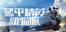 全民英豪boss掉紫卡率高的副本