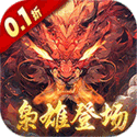 《一梦江湖》大江湖年代来袭，动态江湖百态人生！
