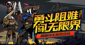 羁梦镜影・魇影限时活动敞开 target=_blank > 羁梦镜影・魇影限时活动敞开