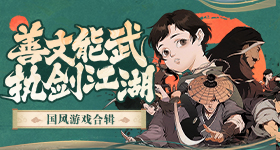 奈斯启示录套装效果说明